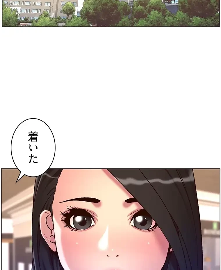 ヤりまくりアプリ 第84話 - 17