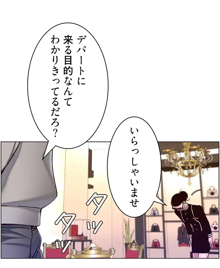 ヤりまくりアプリ 第84話 - 20