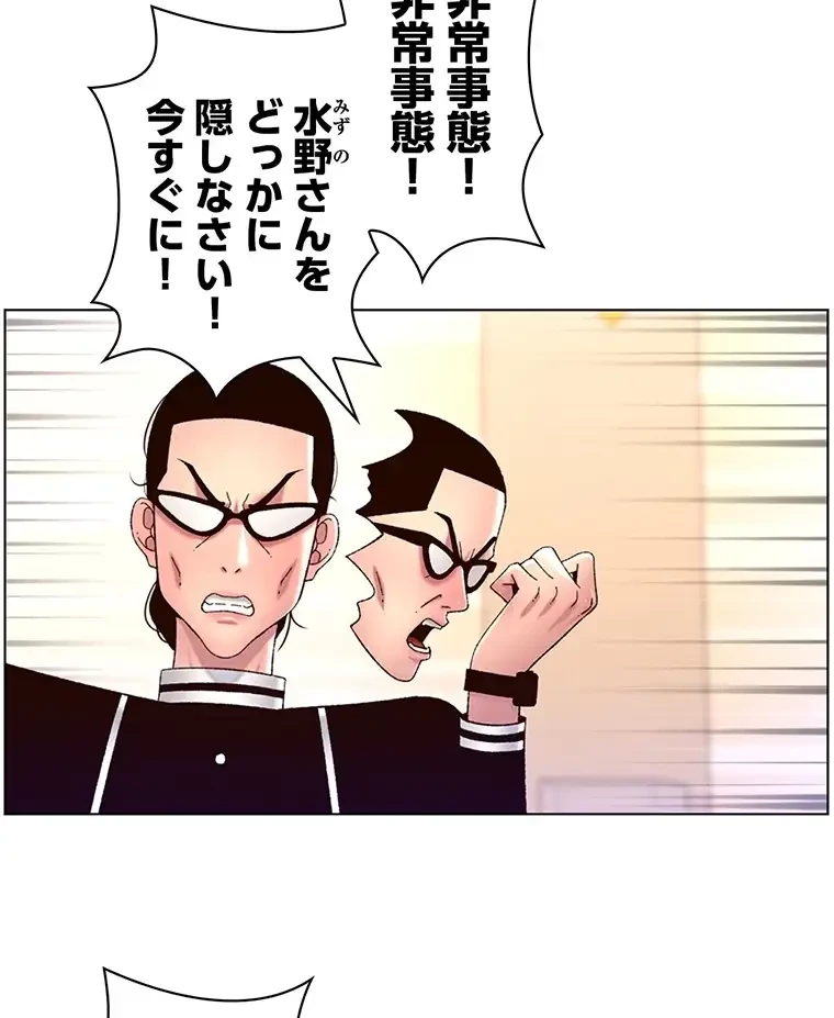 ヤりまくりアプリ 第84話 - 22