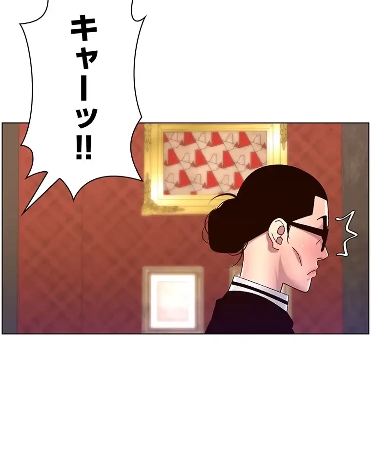 ヤりまくりアプリ 第84話 - 23