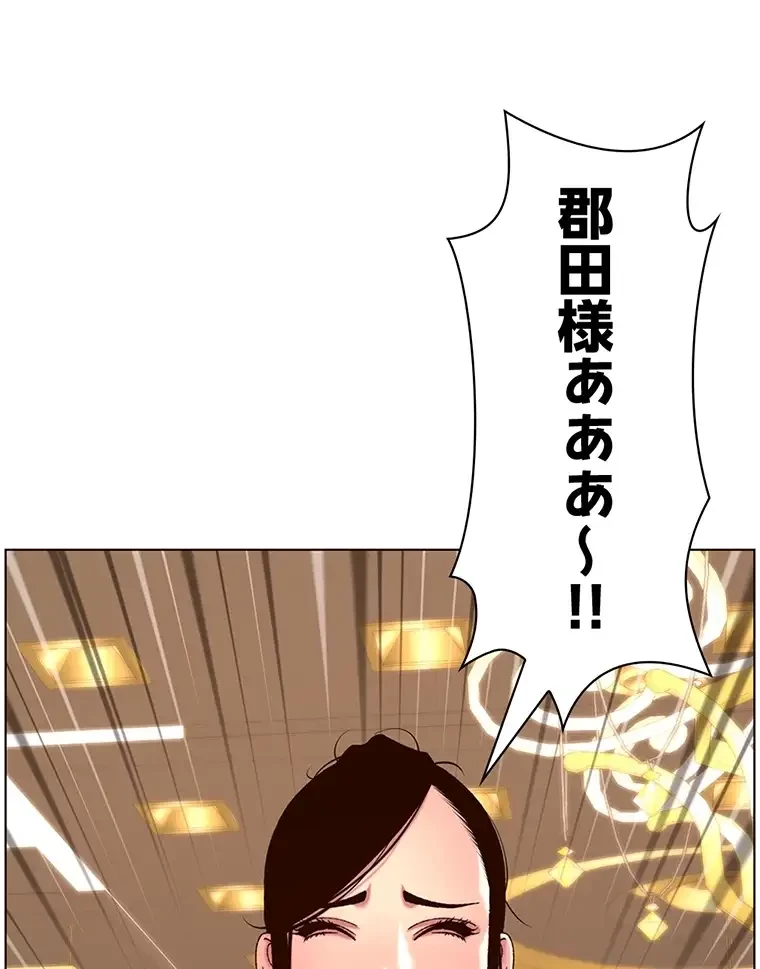 ヤりまくりアプリ 第84話 - 24