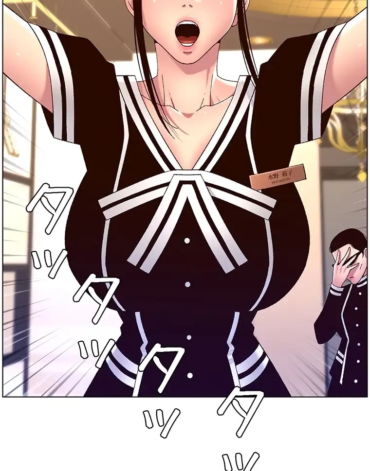 ヤりまくりアプリ 第84話 - 25