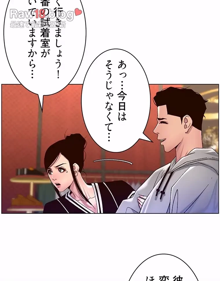 ヤりまくりアプリ 第84話 - 28