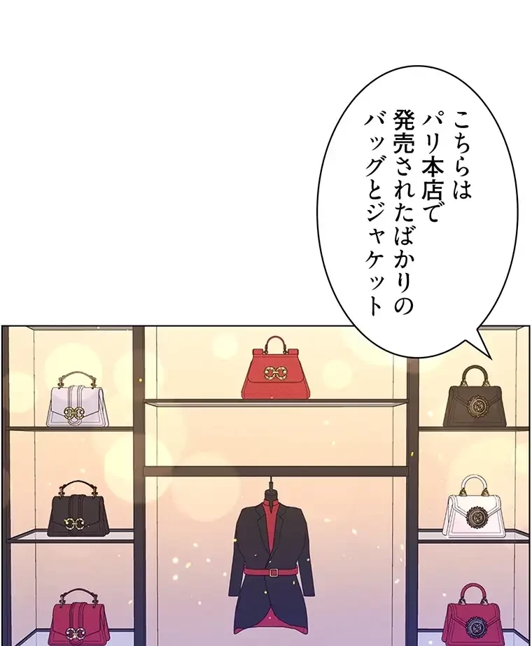 ヤりまくりアプリ 第84話 - 36