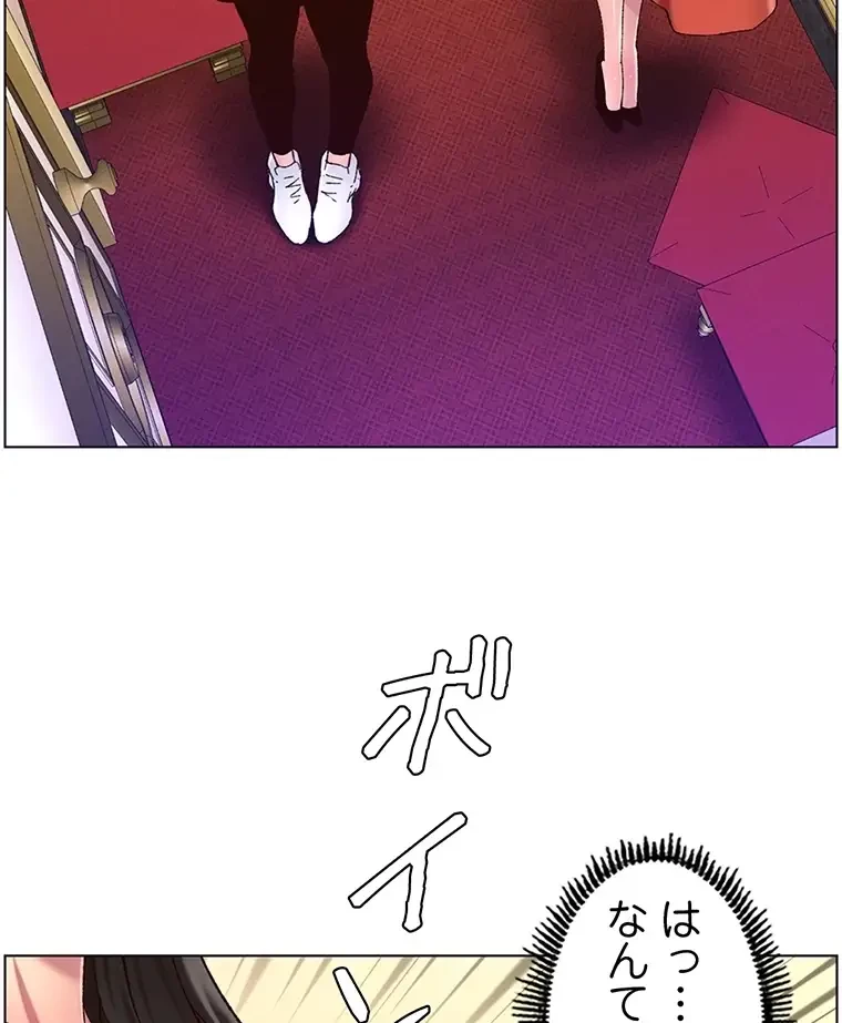 ヤりまくりアプリ 第84話 - 42