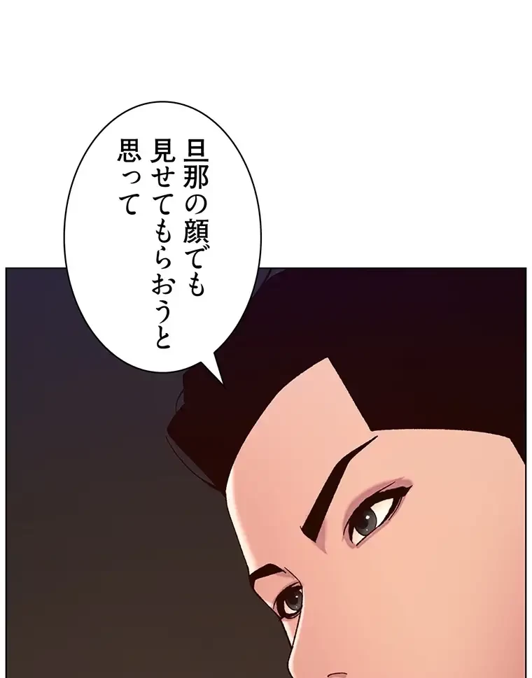 ヤりまくりアプリ 第84話 - 59