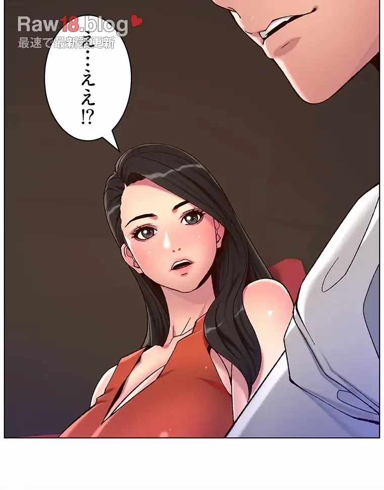 ヤりまくりアプリ 第84話 - 60