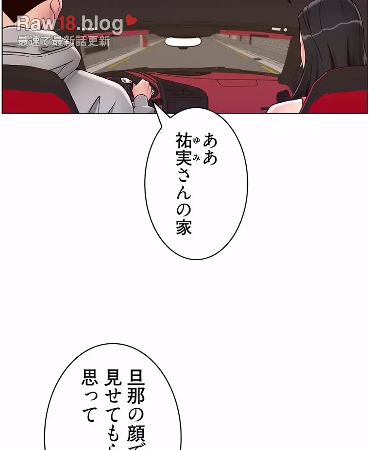 ヤりまくりアプリ 第85話 - 5