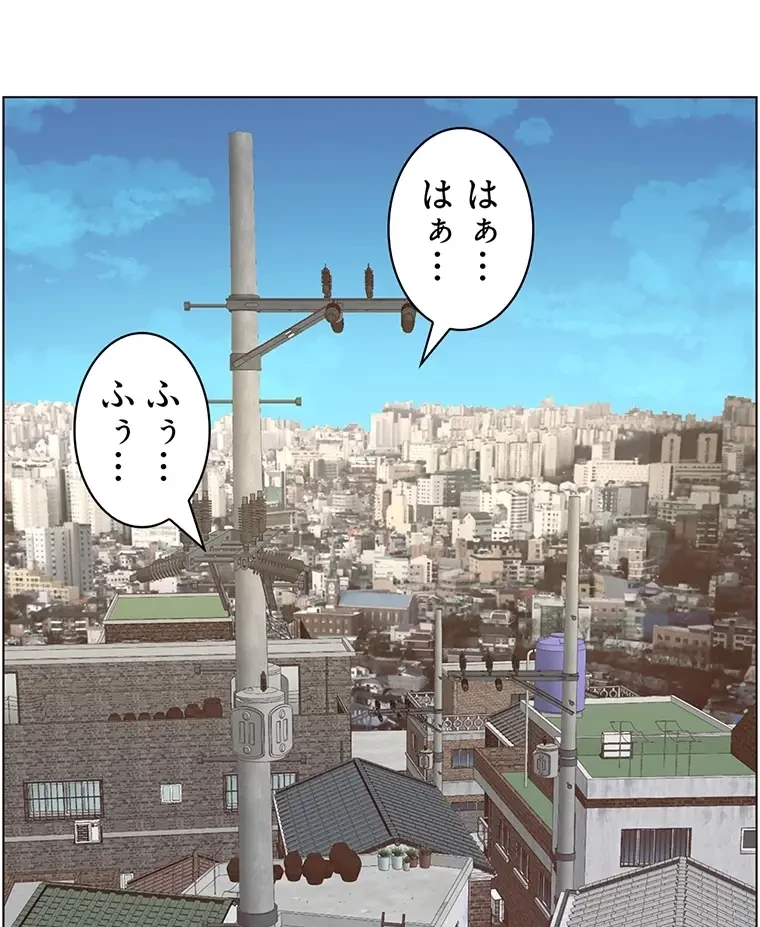 ヤりまくりアプリ 第85話 - 9