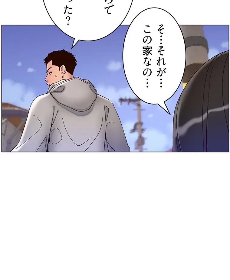 ヤりまくりアプリ 第85話 - 14