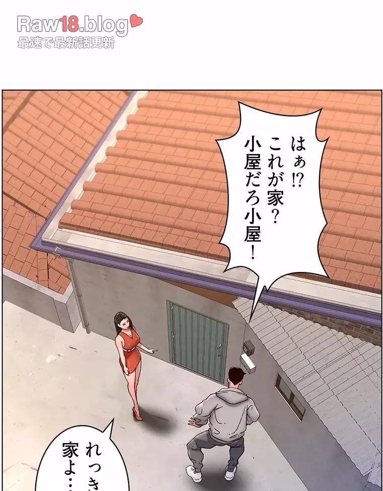 ヤりまくりアプリ 第85話 - 15