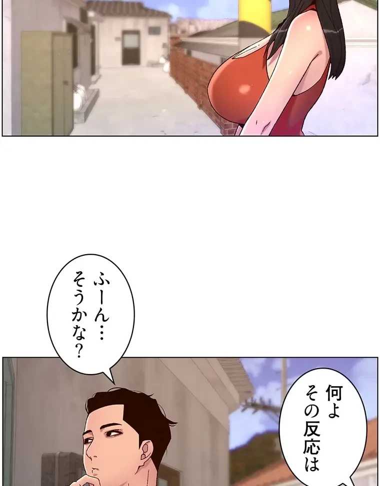 ヤりまくりアプリ 第85話 - 22