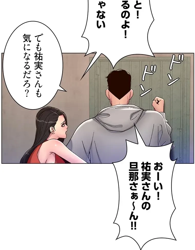 ヤりまくりアプリ 第85話 - 25