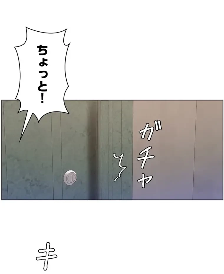 ヤりまくりアプリ 第85話 - 26