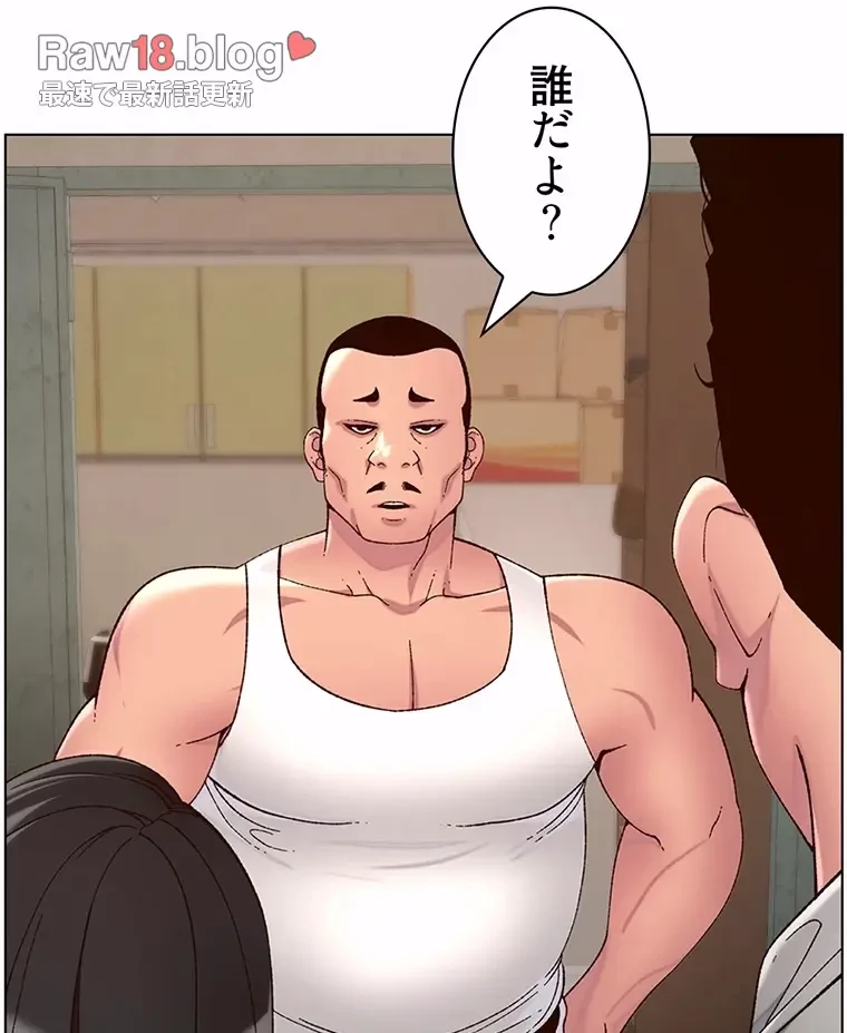 ヤりまくりアプリ 第85話 - 28