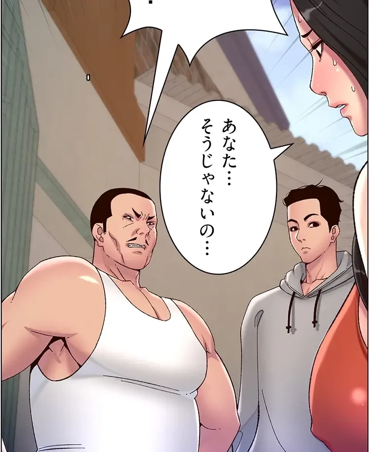 ヤりまくりアプリ 第85話 - 32