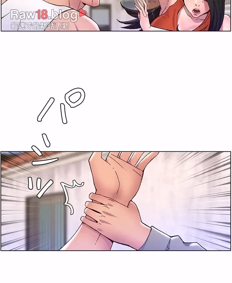 ヤりまくりアプリ 第85話 - 34