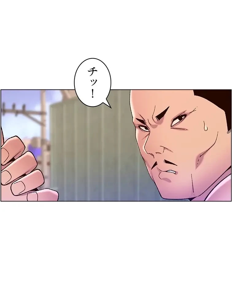 ヤりまくりアプリ 第85話 - 37