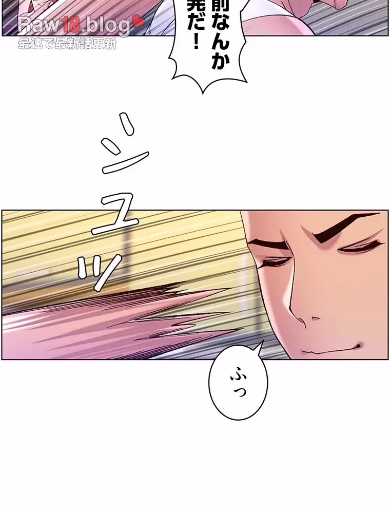 ヤりまくりアプリ 第85話 - 47