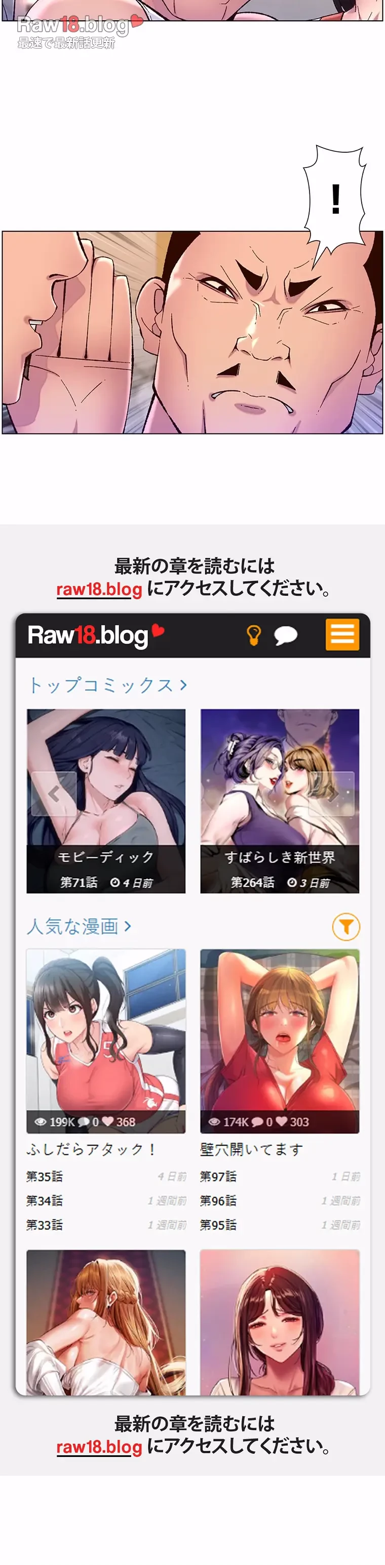 ヤりまくりアプリ 第85話 - 60