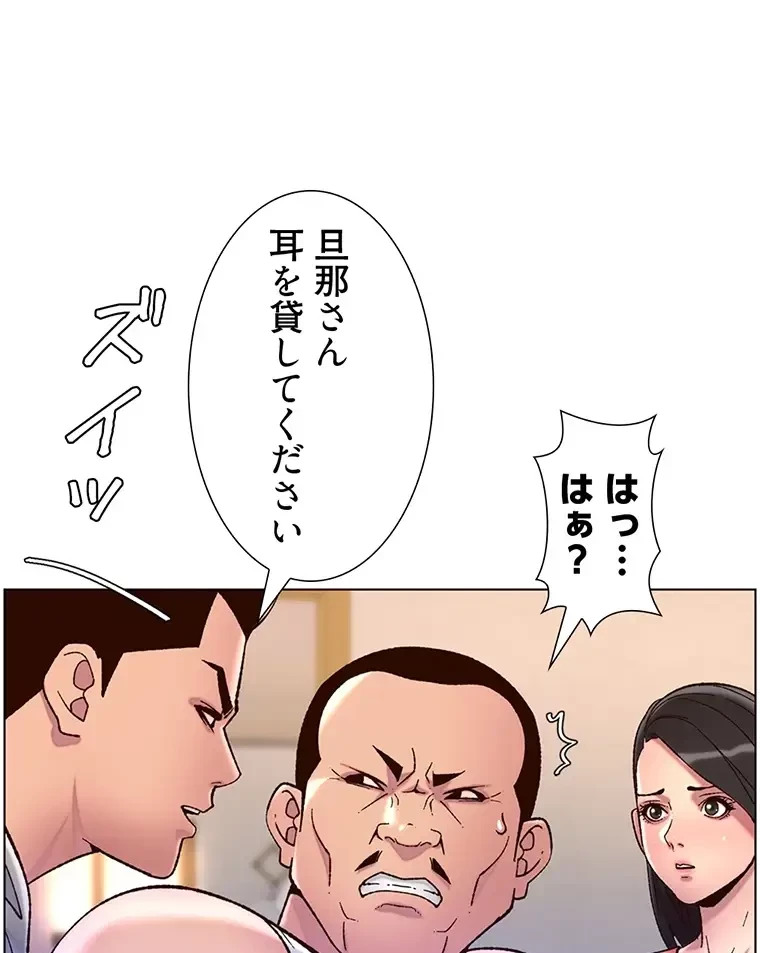 ヤりまくりアプリ 第86話 - 1