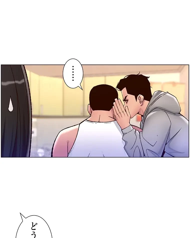 ヤりまくりアプリ 第86話 - 3