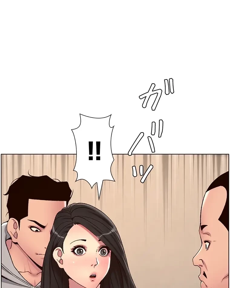 ヤりまくりアプリ 第86話 - 9