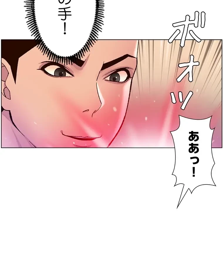 ヤりまくりアプリ 第86話 - 13