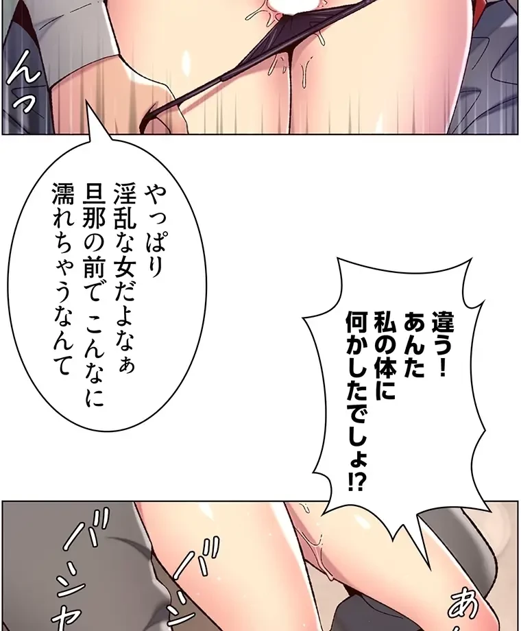 ヤりまくりアプリ 第86話 - 22