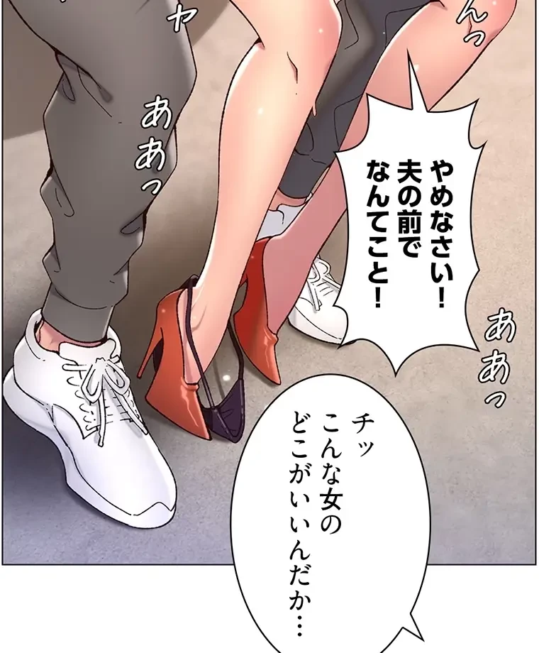 ヤりまくりアプリ 第86話 - 23