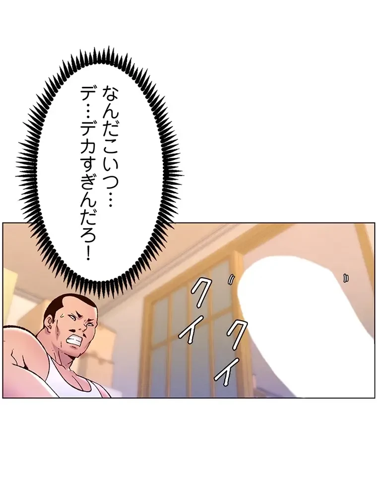 ヤりまくりアプリ 第86話 - 29