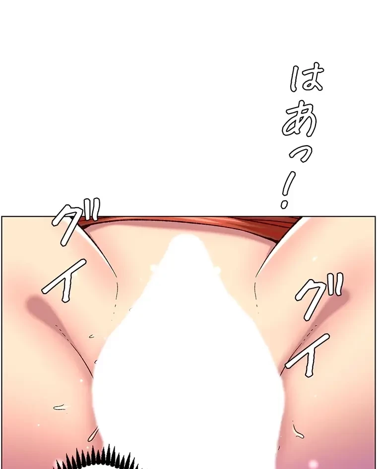 ヤりまくりアプリ 第86話 - 38