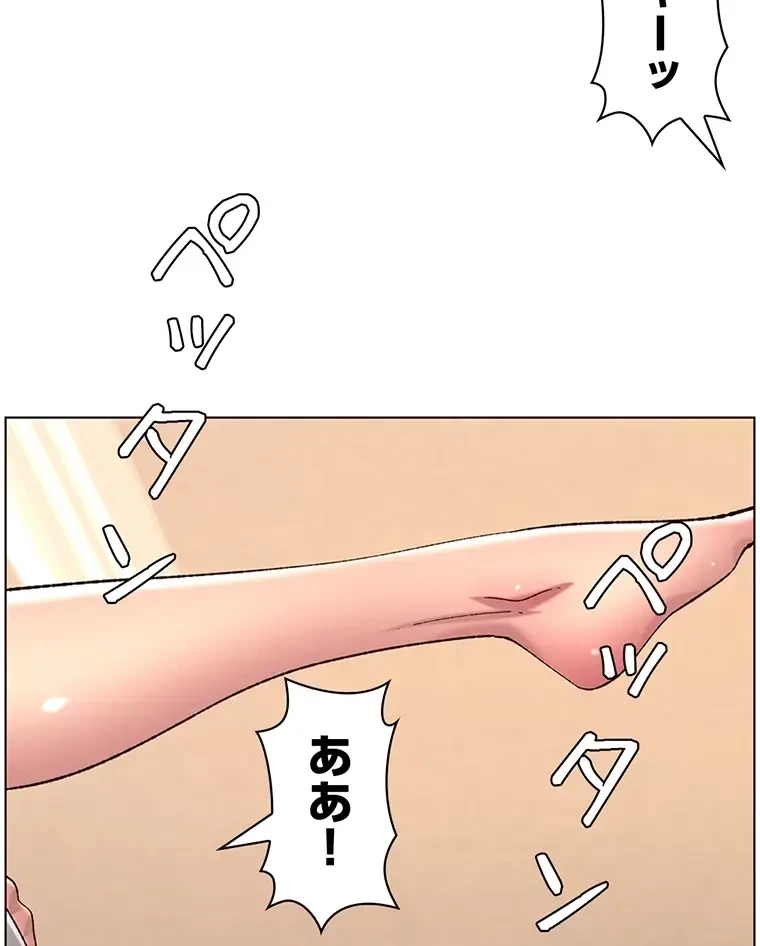 ヤりまくりアプリ 第86話 - 44