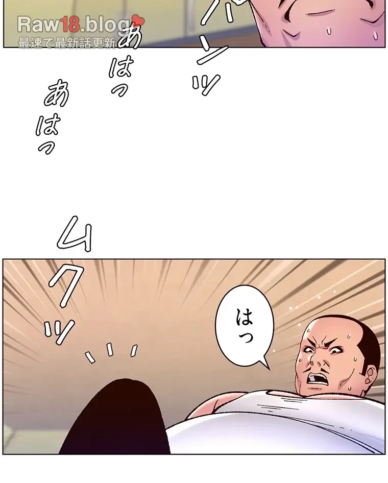 ヤりまくりアプリ 第86話 - 47