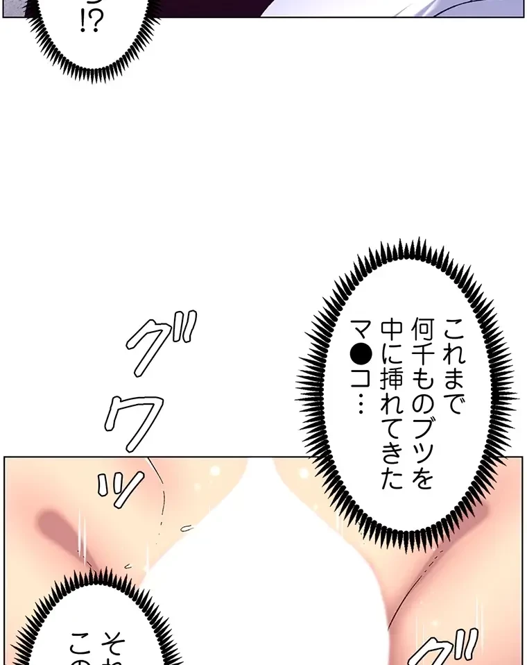 ヤりまくりアプリ 第86話 - 49