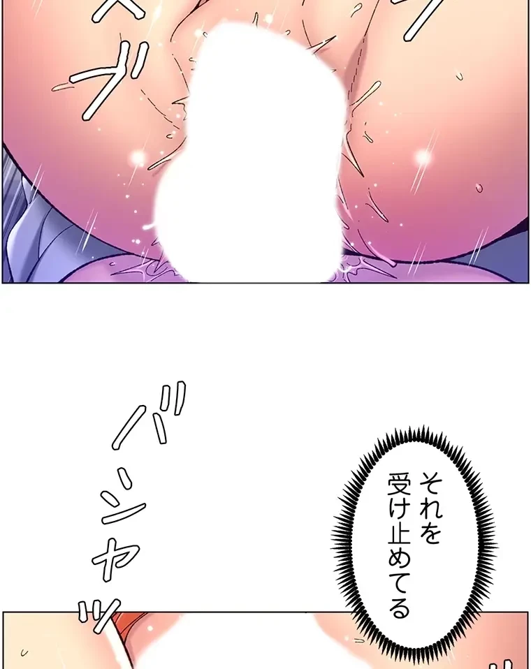 ヤりまくりアプリ 第86話 - 54