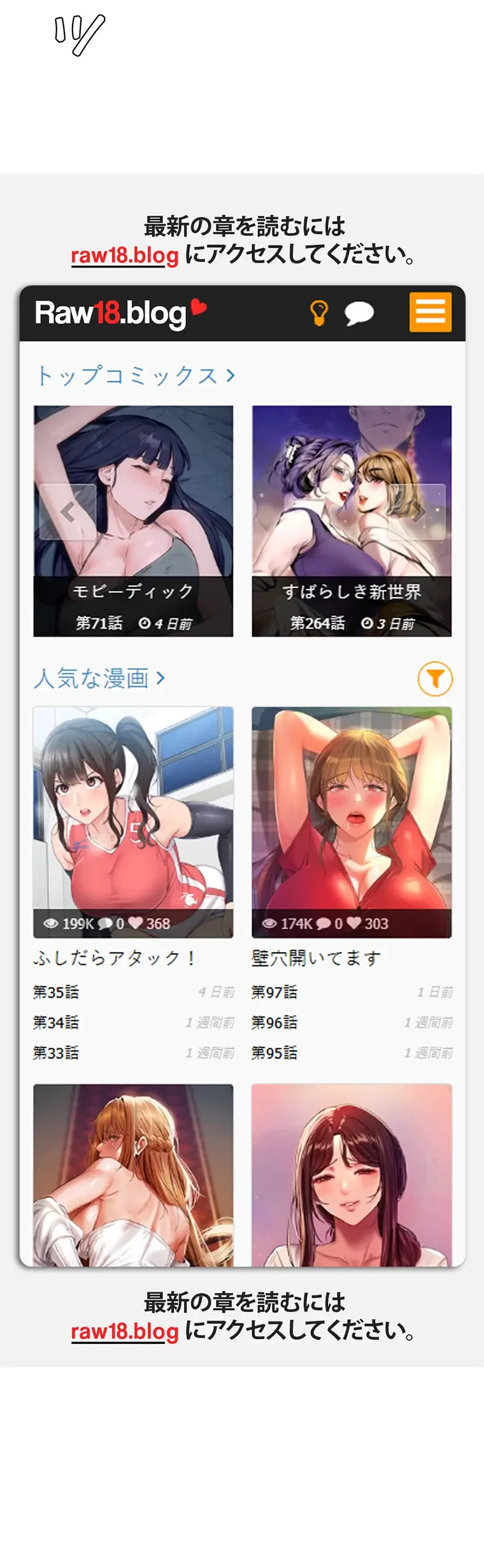 ヤりまくりアプリ 第86話 - 58