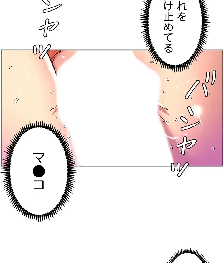 ヤりまくりアプリ 第87話 - 3
