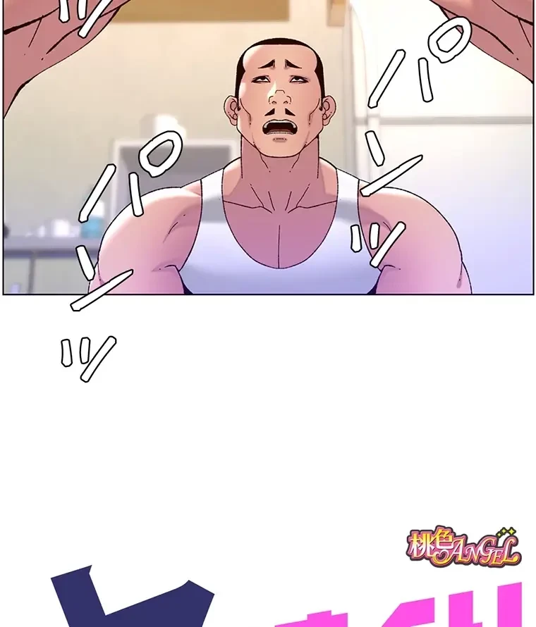 ヤりまくりアプリ 第87話 - 6