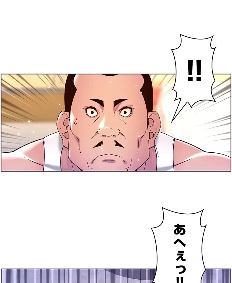 ヤりまくりアプリ 第87話 - 13