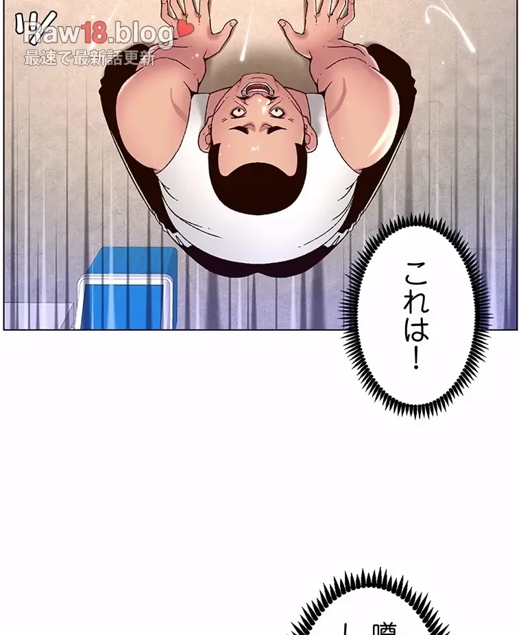 ヤりまくりアプリ 第87話 - 15