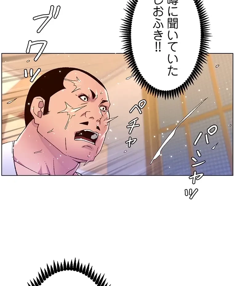 ヤりまくりアプリ 第87話 - 16