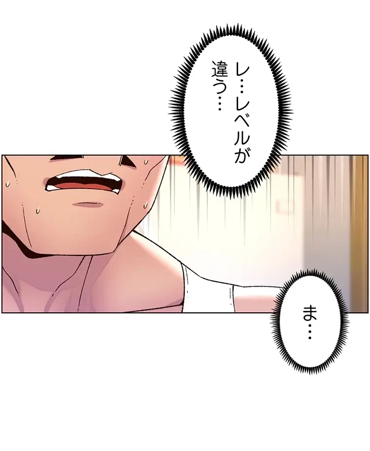 ヤりまくりアプリ 第87話 - 19