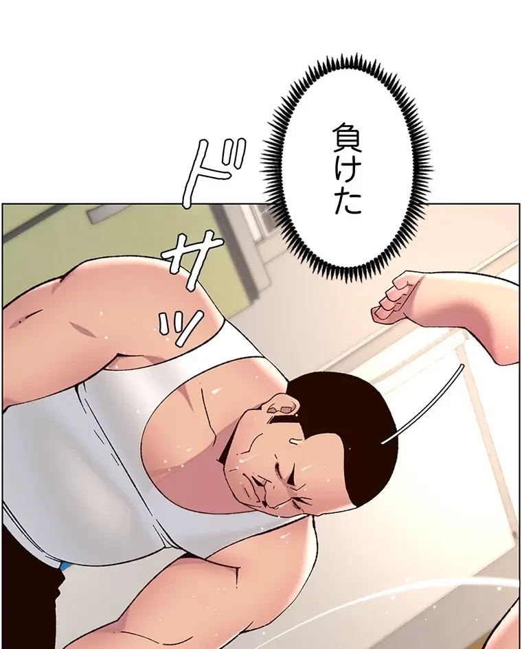 ヤりまくりアプリ 第87話 - 20