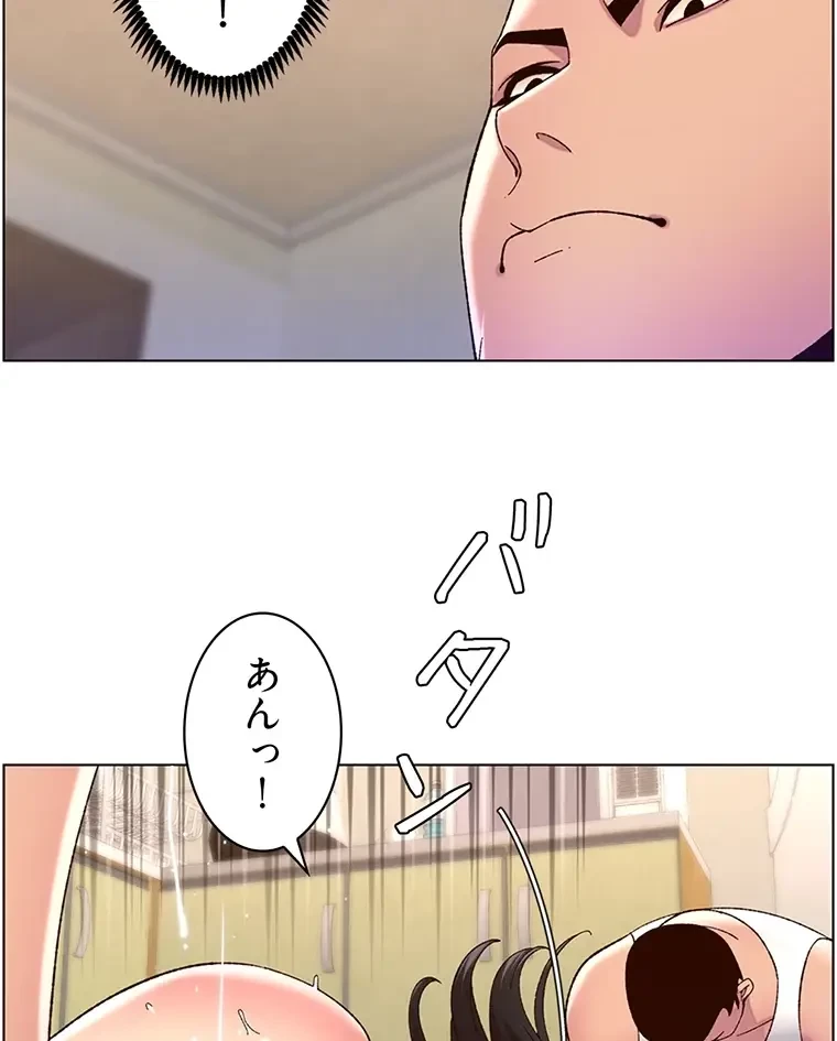 ヤりまくりアプリ 第87話 - 22