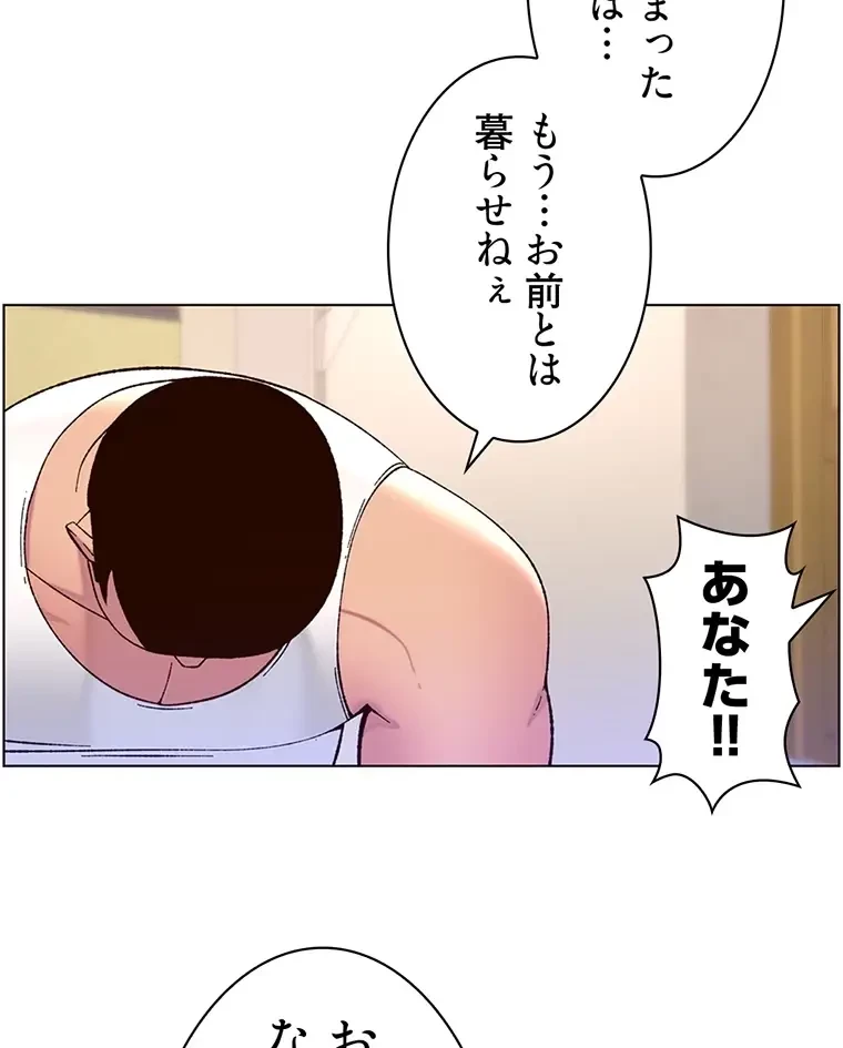 ヤりまくりアプリ 第87話 - 27