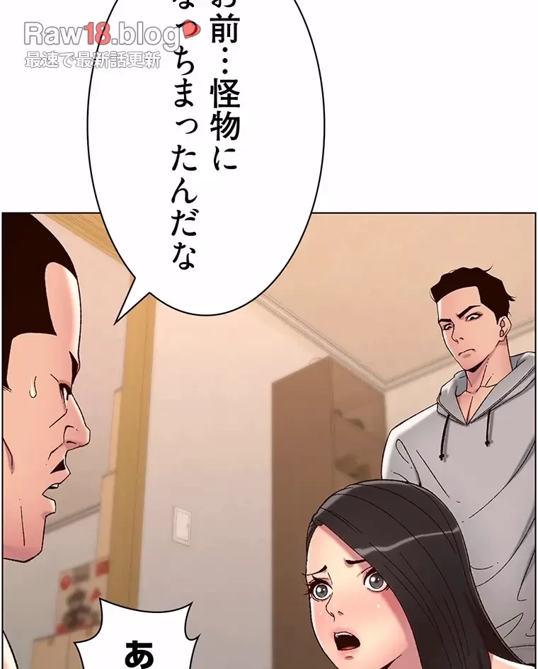 ヤりまくりアプリ 第87話 - 28