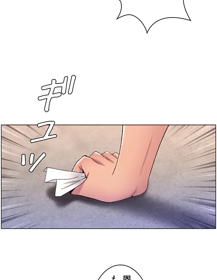 ヤりまくりアプリ 第87話 - 33