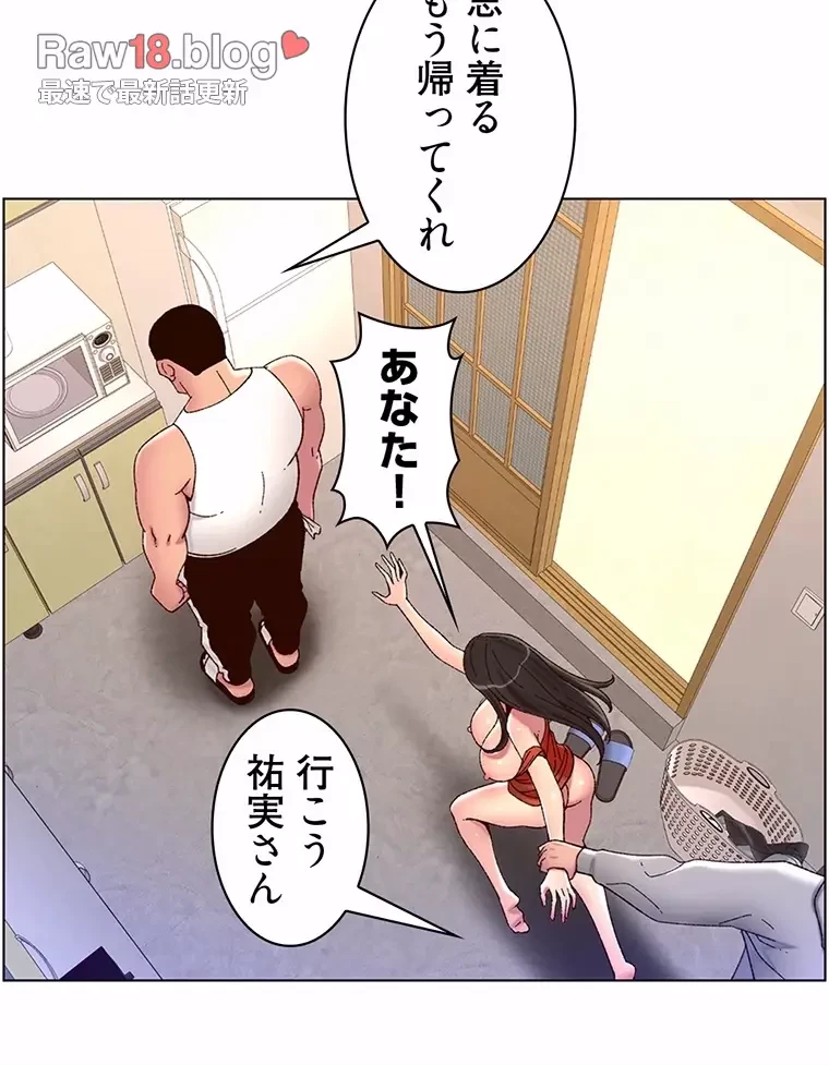 ヤりまくりアプリ 第87話 - 34