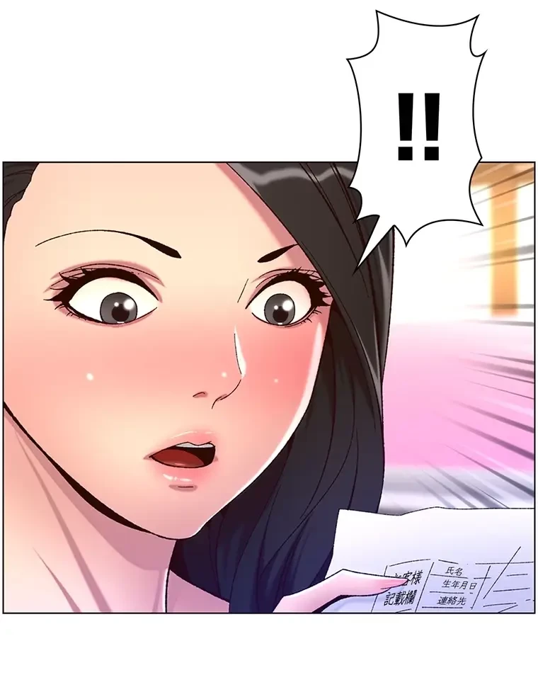 ヤりまくりアプリ 第87話 - 36